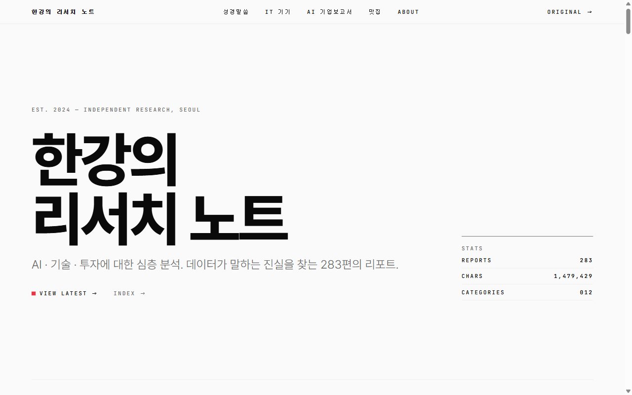 블로그 투 웹 실제 화면