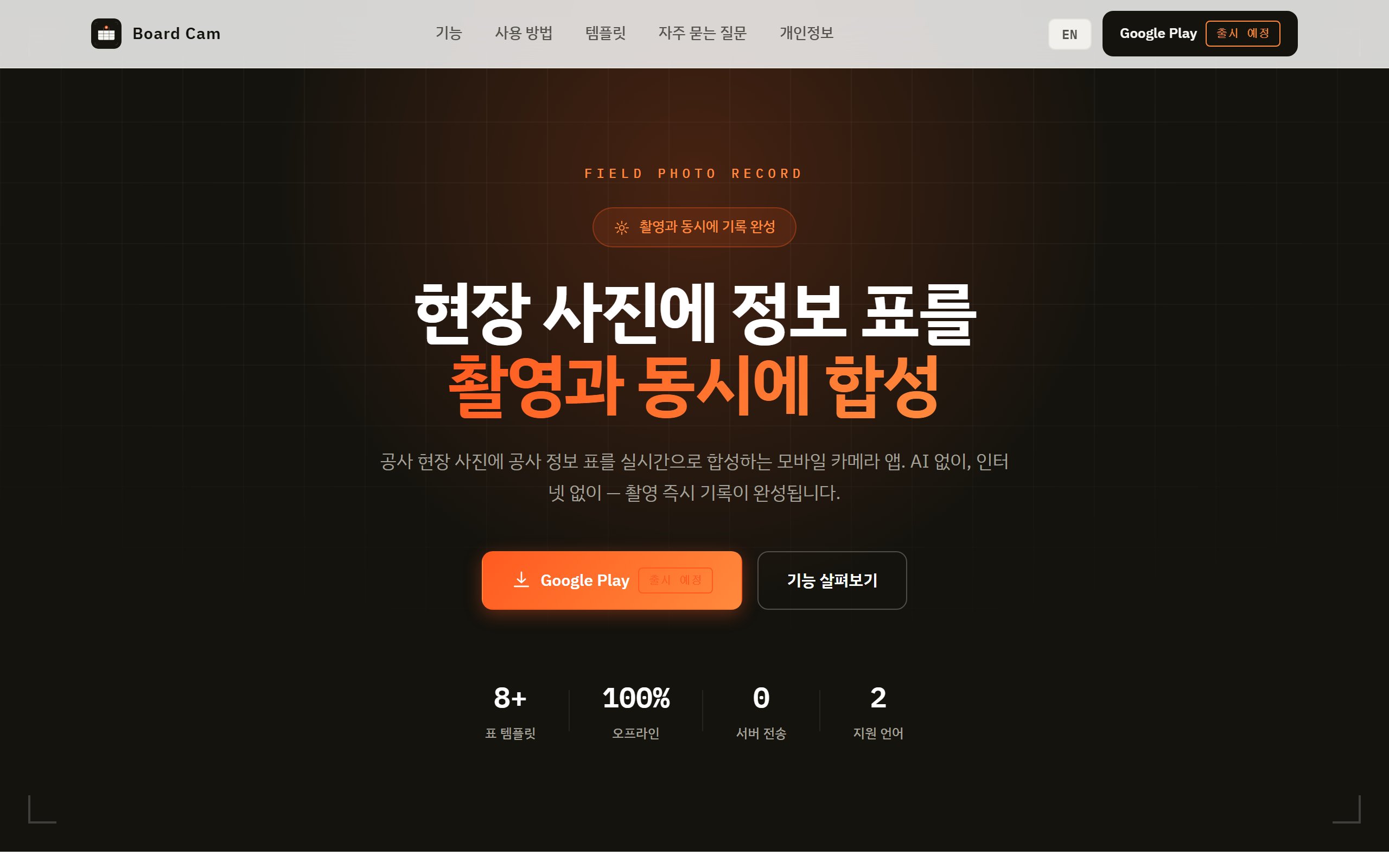 보드캠 실제 화면