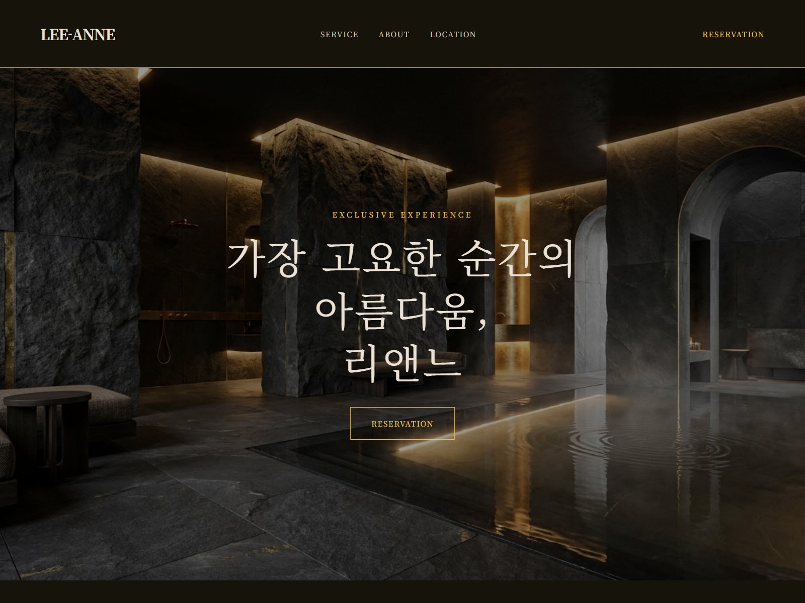에스테틱 스파 제작 예시