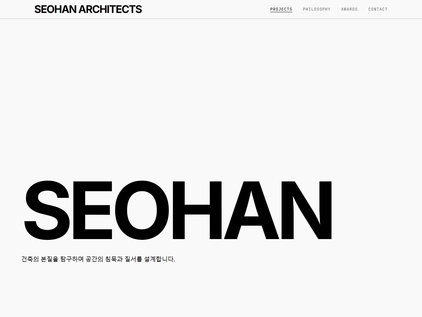 건축사사무소 제작 예시